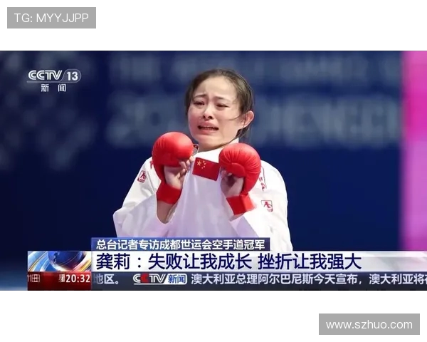 空手道世界冠军赛前心理建设